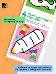 Лабиринты. Учимся проводить линии - Фото 4