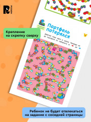 Лабиринты. Развиваем логику - Фото 4