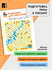 Лабиринты. Увлекательные головоломки - Фото 2