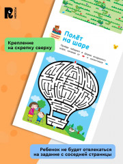 Лабиринты. Увлекательные головоломки - Фото 4