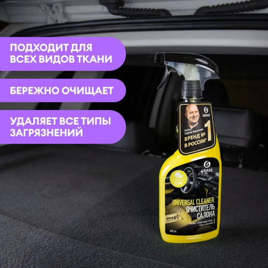 Очиститель салона с ароматом дыни «Universal cleaner»