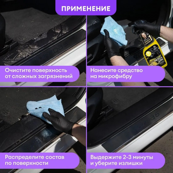 Очиститель салона с ароматом дыни «Universal cleaner»
