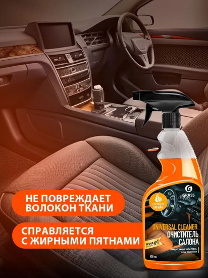 Очиститель салона с ароматом папайи  «Universal cleaner»