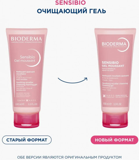Гель для чувствительной кожи лица очищающий «Gel moussant»