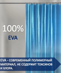 Штора для ванной - Фото 1