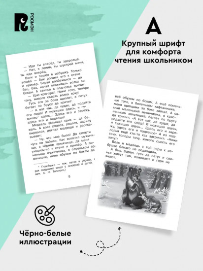 Хрестоматия. Читаем летом. Переходим во 2 класс