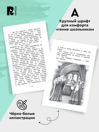 Хрестоматия. Читаем летом. Переходим в 3 класс