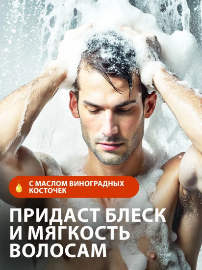 Гель для душа мужской с маслом виноградной косточки «Африканская саванна»