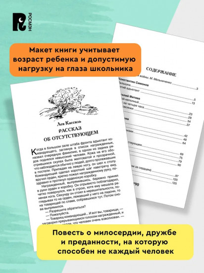 Белый Бим Чёрное ухо