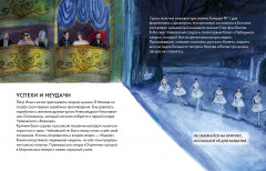 Чему я могу научиться у Петра Чайковского - Фото 2