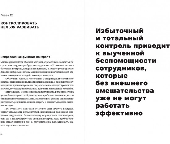 Осмысленный менеджмент. Новые правила в новое время