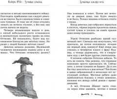 Особняк № 13 — Чумовая семейка - Фото 5