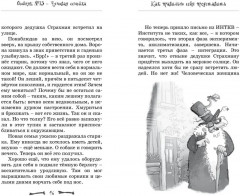 Особняк № 13 — Чумовая семейка - Фото 8