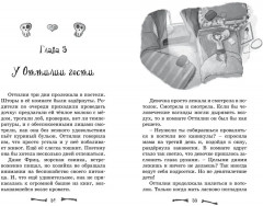 Особняк № 13 — Чумовая семейка - Фото 9