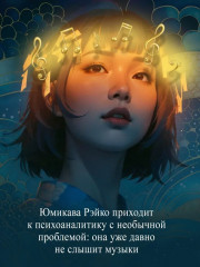 Музыка - Фото 3