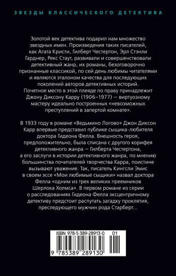 Ведьмино логово