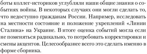 Мозаика Великой Отечественной. От 22 июня до Курской дуги