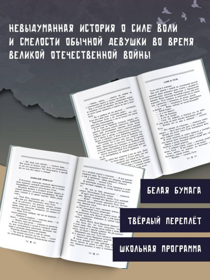 Четвёртая высота