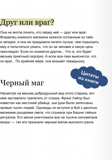 Я вовсе не слуга демонического бога. Том 1