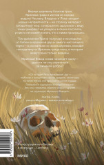 Мрачный Взвод. Моровое поветрие - Фото 4