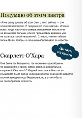 Унесенные ветром. Том 1 - Фото 4
