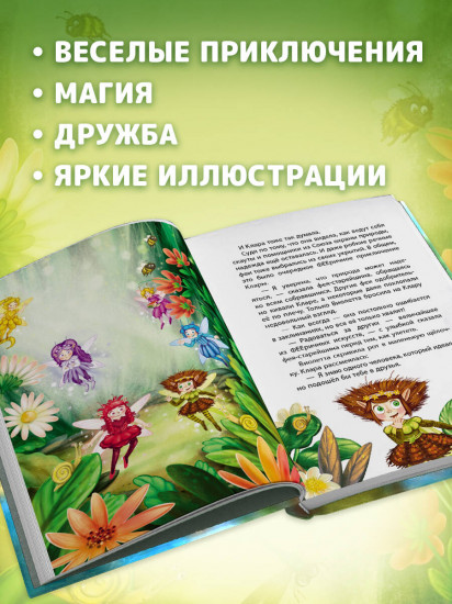 Клара Катастрофея и речное приключение (#3)