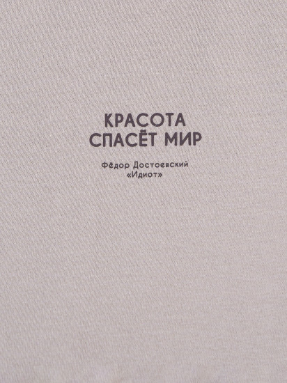 Футболка унисекс «Красота спасёт мир»