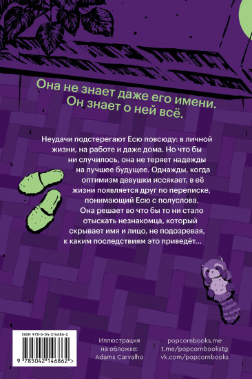 Всё не то, чем кажется
