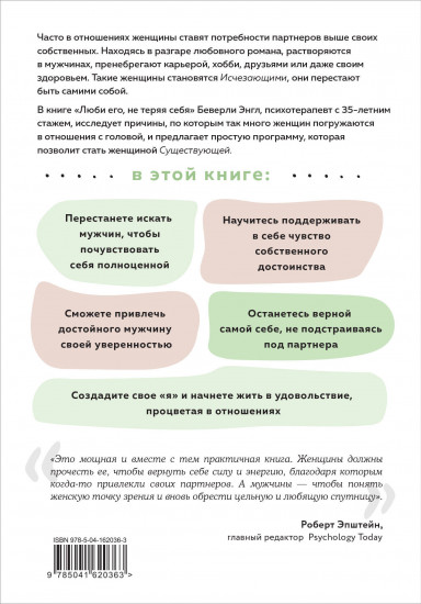 Синдром хорошей девочки. Исцели свои травмы. Любить его, не теряя себя. Комплект из 3 книг
