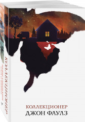 Коллекционер. Львы Сицилии. Сага о Флорио. Комплект из 2 книг - Фото 1