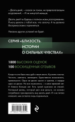 Девственница на 3 дня. Трое: Порочная связь. Твоя на 10 дней. Комплект из 3 книг - Фото 8