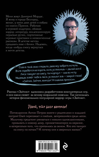 Зайчик. Комплект из книги и значка