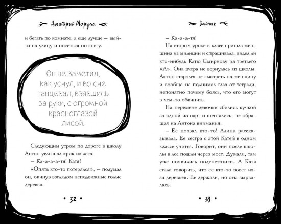 Зайчик. Комплект из книги и значка