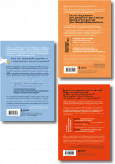 Нет значит нет. Фокус на важном. 30 привычек за 30 дней. Комплект из 3 книг - Фото 2