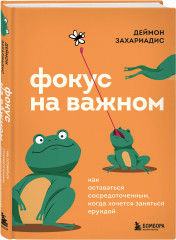 Нет значит нет. Фокус на важном. 30 привычек за 30 дней. Комплект из 3 книг - Фото 4