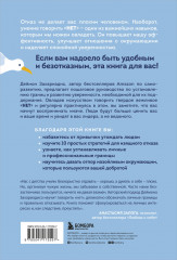 Нет значит нет. Фокус на важном. 30 привычек за 30 дней. Комплект из 3 книг - Фото 6