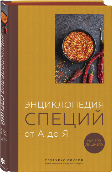 3 основных составляющих кулинарного искусства. От А до Я. Комплект из 3 книг
