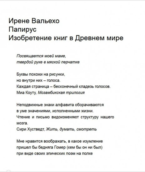 Папирус. Изобретение книг в Древнем мире
