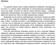 Папирус. Изобретение книг в Древнем мире - Фото 5