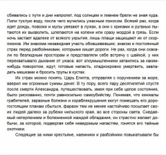 Папирус. Изобретение книг в Древнем мире - Фото 6