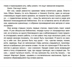 Папирус. Изобретение книг в Древнем мире - Фото 7