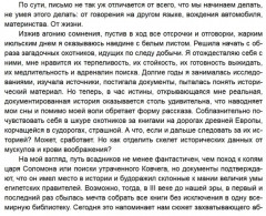 Папирус. Изобретение книг в Древнем мире - Фото 8