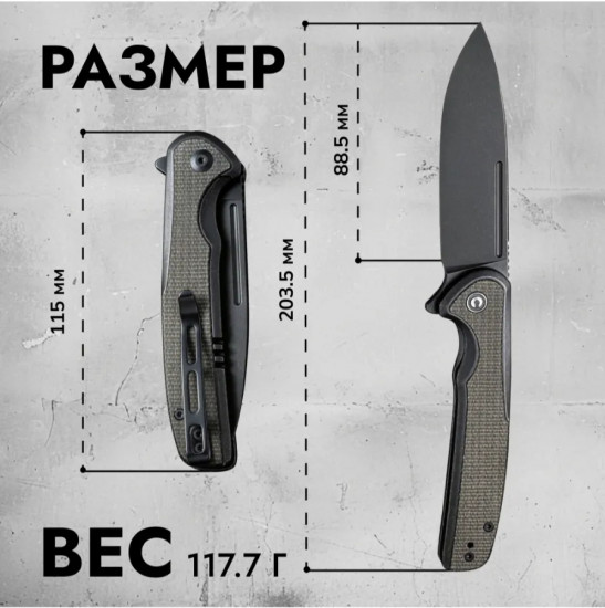 Нож складной