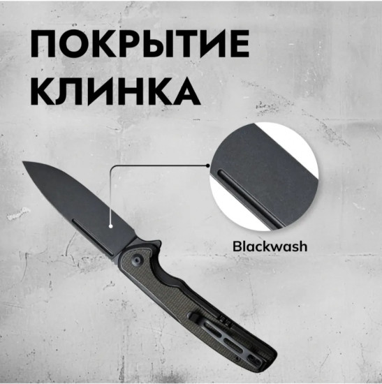 Нож складной