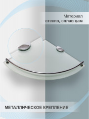 Полка для ванной комнаты настенная угловая 9016С - Фото 1