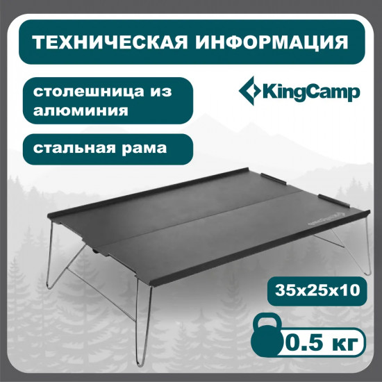 Стол складной «Smart Tabel»