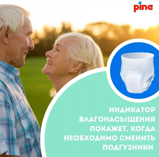 Подгузники для взрослых