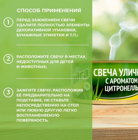 Свеча уличная с ароматом цитронеллы