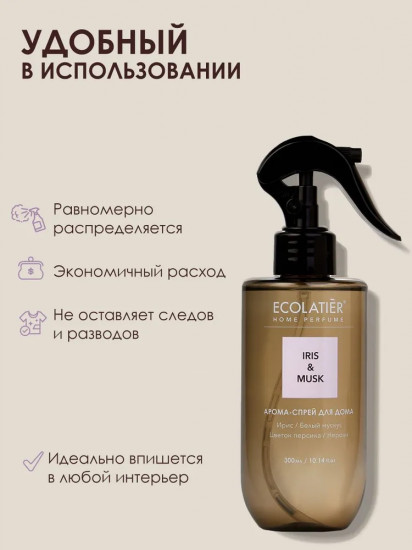 Спрей для дома ароматический «Iris & Musk»