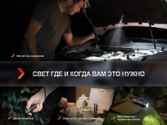 Фонарь E18R V2.0 Nebula - Фото 12